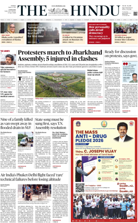 Cover of The Hindu (Erode)