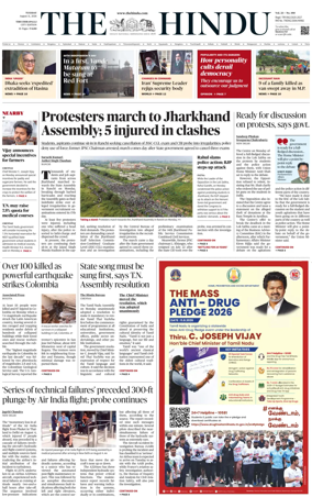 Cover of The Hindu (Tiruchirapalli)