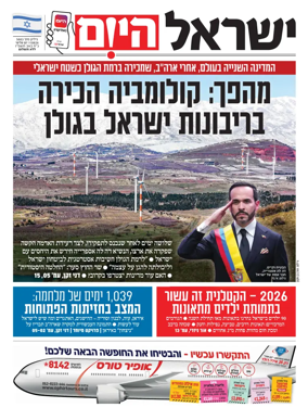 Cover of Israel Hayom