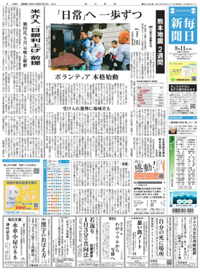 Cover of Mainichi Shimbun