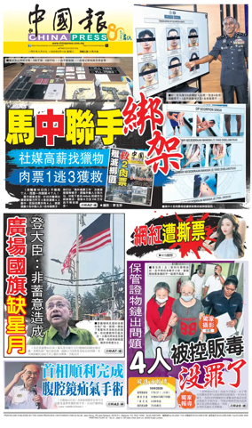 Cover of China Press