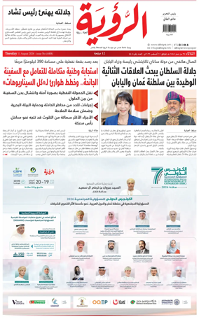 Cover of Al Roya