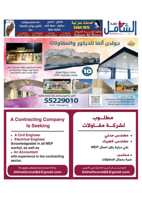Cover of Al Raya Shamel