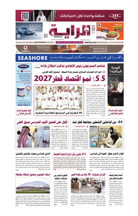 Cover of Al Raya