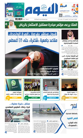 Cover of Alyaum