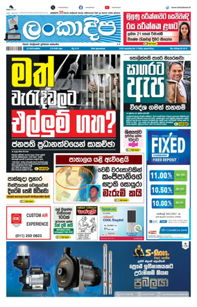 Cover of Daily Lankadeepa