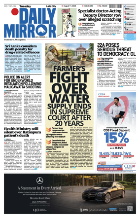 Cover of Daily Mirror (Sri Lanka)