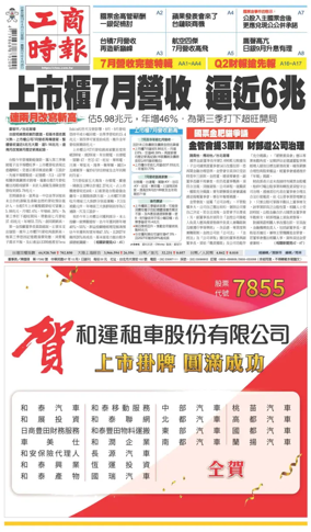 Cover of Commercial Times