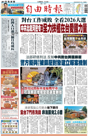 Cover of Liberty Times