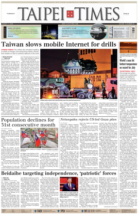 Cover of Taipei Times