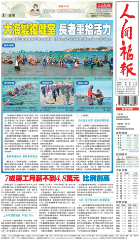 Cover of The Merit Times