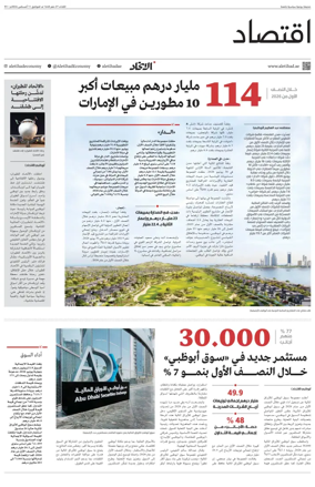 Cover of Economy