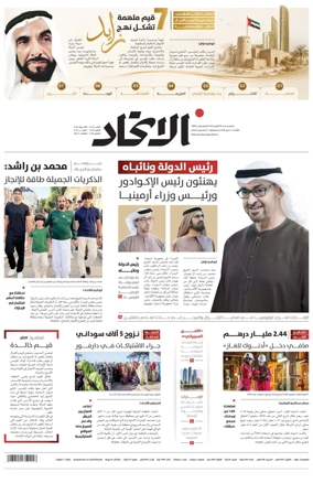 Cover of Al-Ittihad