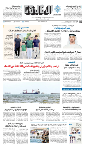 Cover of Al Khaleej