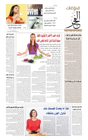 Cover of Alfajr Supplement