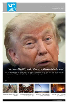 Cover of France 24 AR