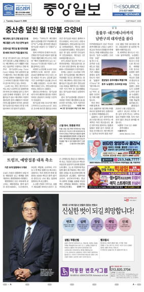 Cover of The Korea Daily