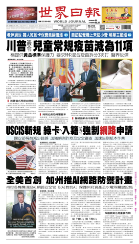 Cover of World Journal (Los Angeles)