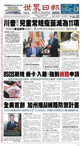 Cover of World Journal (San Francisco)