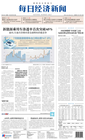 Cover of National Business Daily