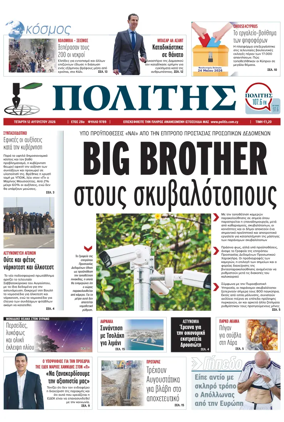 Cover of Politis