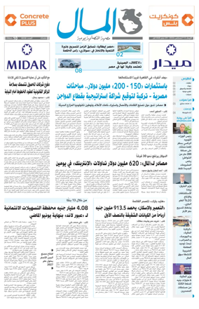 Cover of Almal News