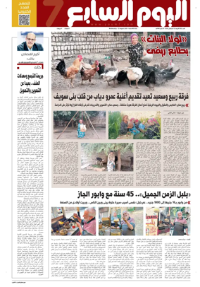 Cover of Youm7