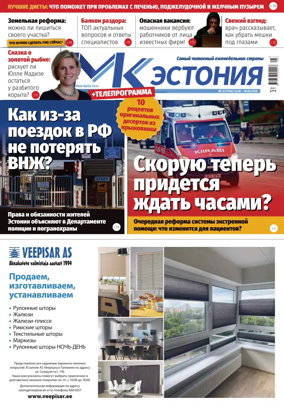 Cover of MK Estonia