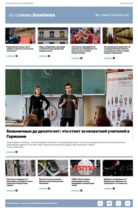 Cover of Euronews Business (Russian) Compiled Edition