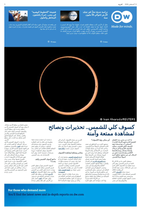 Cover of Deutsche Welle (Arabic Edition)