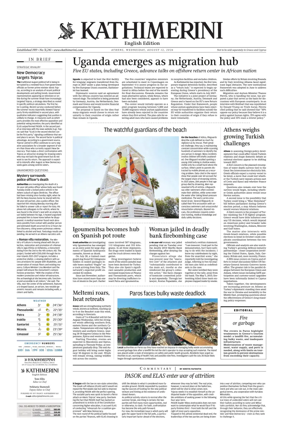 Cover of Kathimerini English