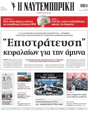 Cover of Naftemporiki