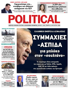 Cover of Political
