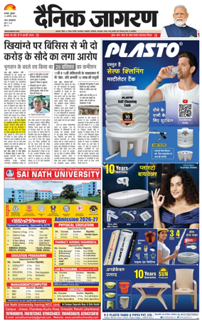 Cover of Dainik Jagran - Dhanbad