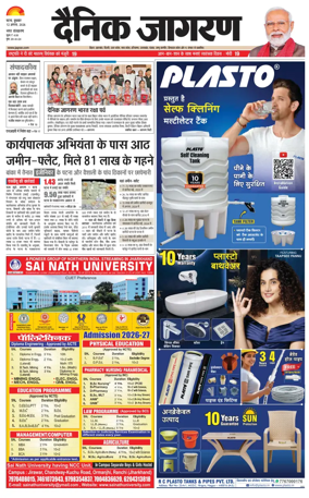 Cover of Dainik Jagran - Patna