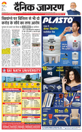Cover of Dainik Jagran - Ranchi