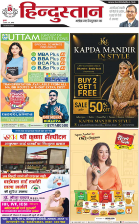 Cover of HH Agra