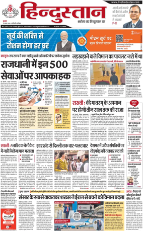Cover of HH Faridabad