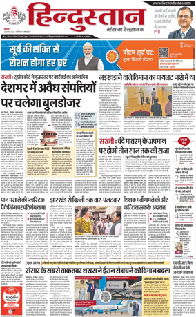 Cover of HH Ghaziabad