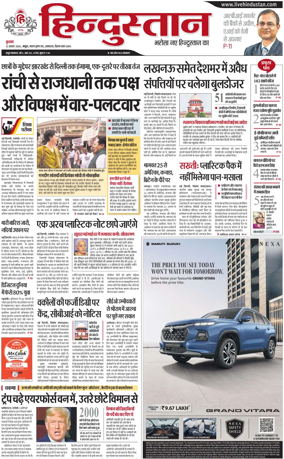 Cover of HH Mathura
