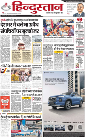 Cover of HH Meerut