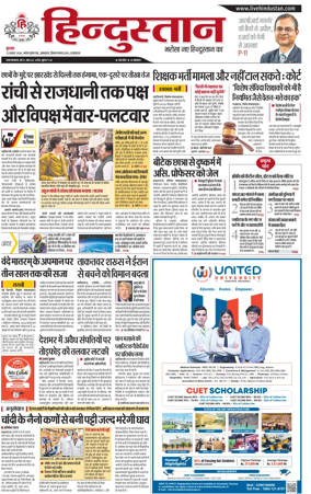 Cover of Hindustan (Allahabad)