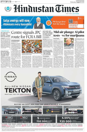 Cover of Hindustan Times (Amritsar)