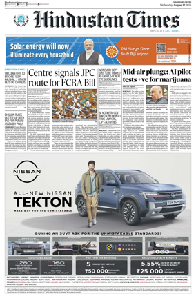 Cover of Hindustan Times (Chandigarh)