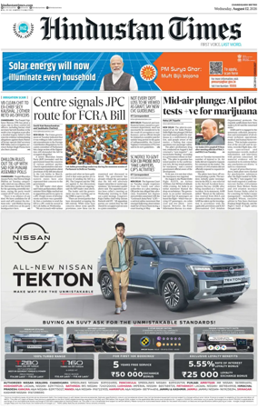 Cover of Hindustan Times (Jalandhar)