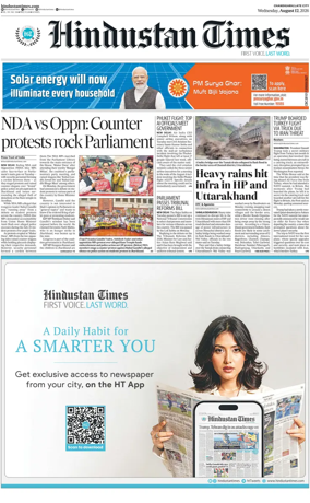Cover of Hindustan Times (Jammu)