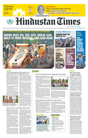 Cover of Hindustan Times (Mumbai) - School