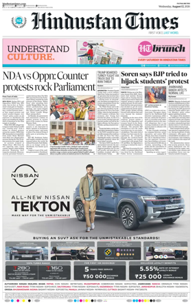 Cover of Hindustan Times (Patna)