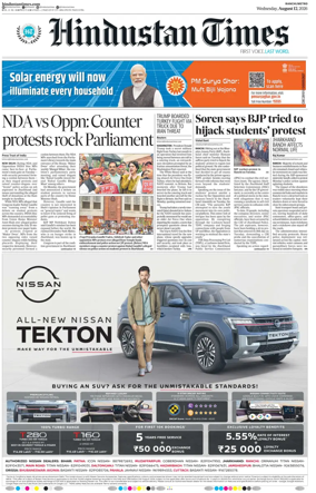 Cover of Hindustan Times (Ranchi)