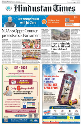 Cover of Hindustan Times ST (Jaipur)